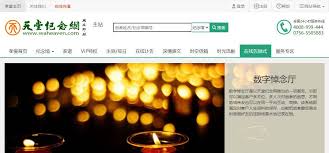 中华网网上纪念馆革新升级，全新面貌再启纪念之旅