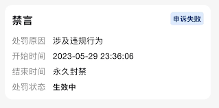 Soul平台禁言时长：你的账号何时能重获‘声’机？