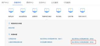 河源紫金城乡居民社保退出改签指南：轻松操作，一步到位！