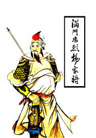 ！宋朝杨家将七子震撼人心的真名曝光，点击了解英雄传奇！