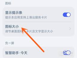 荣耀手机图标缩放秘籍：轻松变小，打造个性桌面VS苹果风格新探索