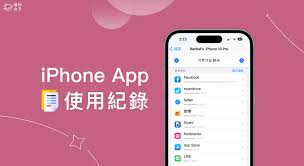上次使用手机时间查询方法：快速掌握核心步骤