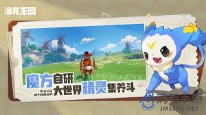 洛克王国魔镜位置与功能全解析