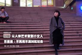 求证苏紫紫QQ号真实性，人大校友来解答