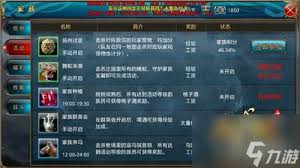 御龙在天挑战公孙瓒任务接取地点