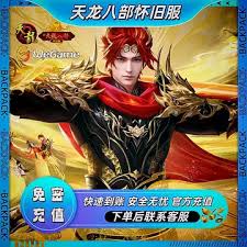 天龙八部代金卡获取途径详解