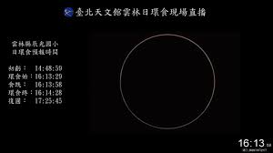 2020年震撼日环食奇观具体发生时间