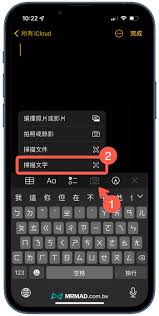 iPhone备忘录图片文字提取：一键解锁高效信息重写秘籍