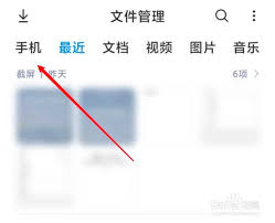 一键！小米手机如何高效查找并管理QQ下载文件，提升你的使用效率！
