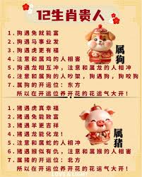 原来风流佳话代表的生肖动物是什么