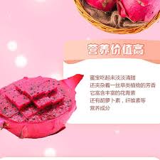 增强版蜜宝火龙果：卓越营养价值全解析