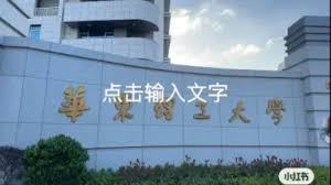 华理校园内的神秘小偷事件，真相究竟如何？