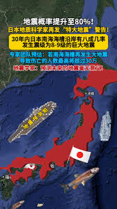 史上最大地震：9.8级震撼全球的自然灾难