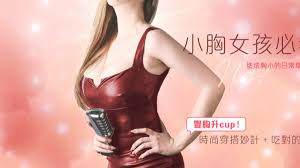 探索与娇小胸部女孩共眠的独特体验：温馨还是别样感觉？