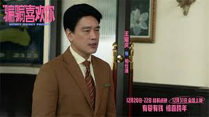 爱情果冻：甜蜜风暴来袭，爱意满载预告片震撼发布