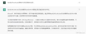 掌握Java高效内存管理：ByteBuffer的allocate方法