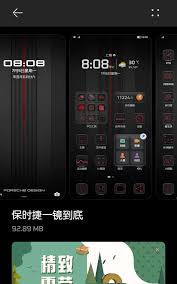 华为保时捷主题个性化设置指南：打造独一无二的炫酷体