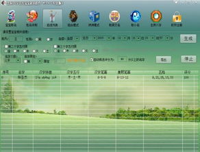 数码宝贝6：全集精彩剧情概览，解锁全新进化冒险之旅！