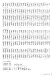 一年级上册惊现神秘词汇‘Muchang’，探索其奥秘吸引你的眼球！