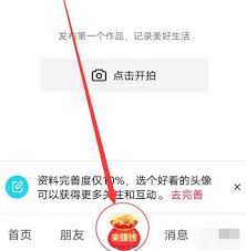 抖音极速版邀请码填写攻略，速来领取惊喜福利！