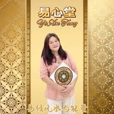 易久堂风水官网：权威解读风水布局，打造家居与办公顶级风水指南