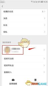 视频号黑名单解除攻略：一键重启你的观看之旅