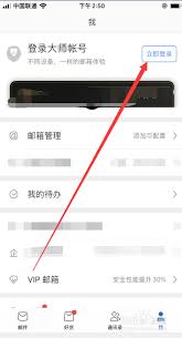 解锁网易大师高效登录技巧，一键畅享精彩体验！