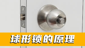 球形锁锁舌故障修复指南：轻松解锁家居安全难题