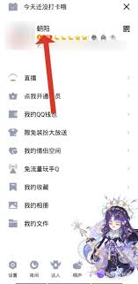 一键解锁！如何轻松将QQ昵称改为繁体字，提升点击率秘籍