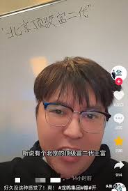 原北京王政源究竟是谁的儿子？