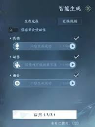 惊爆！逆水寒手游文字生成动作玩法，速来围观！