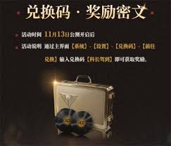 改进异象回声公测兑换码汇总