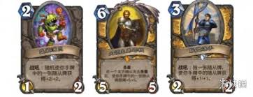 震惊！炉石传说铺场骑超强上分卡组大公开，助你轻松登顶！