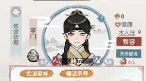 震惊！门派初始天赋竟有这般选法，你绝对不知道！