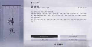 震惊！燕云十六声孤云入门测试题答案大全首度曝光，快来一探究竟！