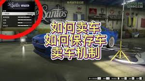 惊爆！GTA5里卖掉自己资产的超绝秘籍大公开！