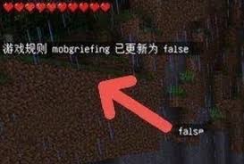 震惊！我的世界竟有此神奇代码，爆炸也不破坏地形？速来一探究竟！