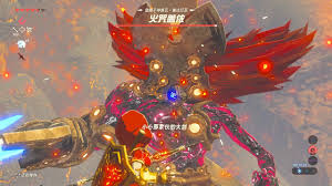 塞尔达传说荒野之息：超燃打法教你征服火咒盖侬！