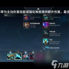 2024LOL剑圣天赋加点最强攻略