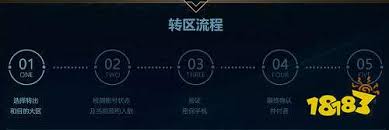 英雄联盟转区半价频率大