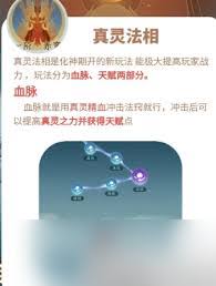 问剑长生血脉真灵怎么选？看这篇超全攻略轻松搞定！