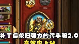 惊爆！炉石传说深暗领域版本超强冲传卡组大