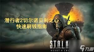 潜行者2物品维修费修改MOD分享：轻松降低维修成本