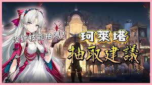 惊爆！鸣潮珂莱塔抽取全攻略，不看后悔！