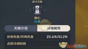 原神钟离天赋加点优先级推荐，助力玩家打造最强岩神