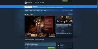 Forgery-Craft 下载地址