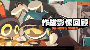 绝区零作战影像回顾：核心要点大