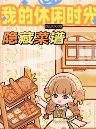 休闲时光：解锁获取鸡尾酒托盘的秘籍