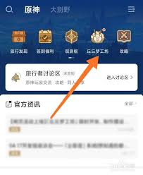 原神丘丘梦工坊玩法大核心要点全掌握