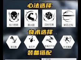 燕云十六声武器心法搭配推荐：提升战力的秘籍大公开